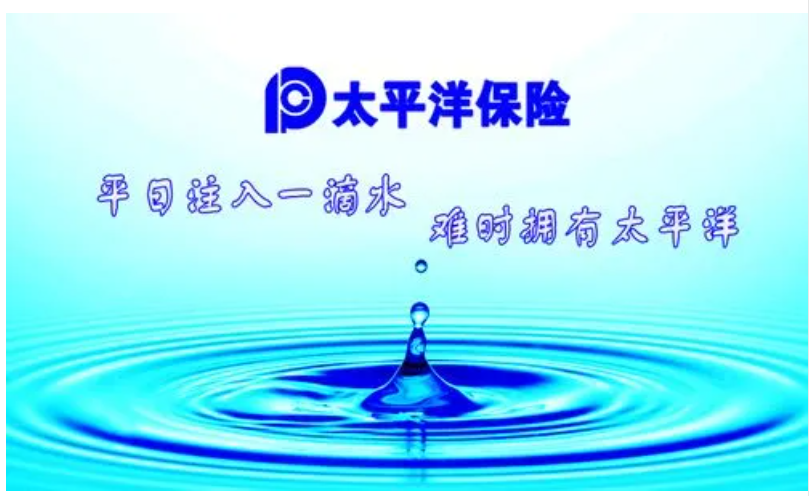 靠谱车险选太保，“太好赔” 用实力兑现每一份承诺
